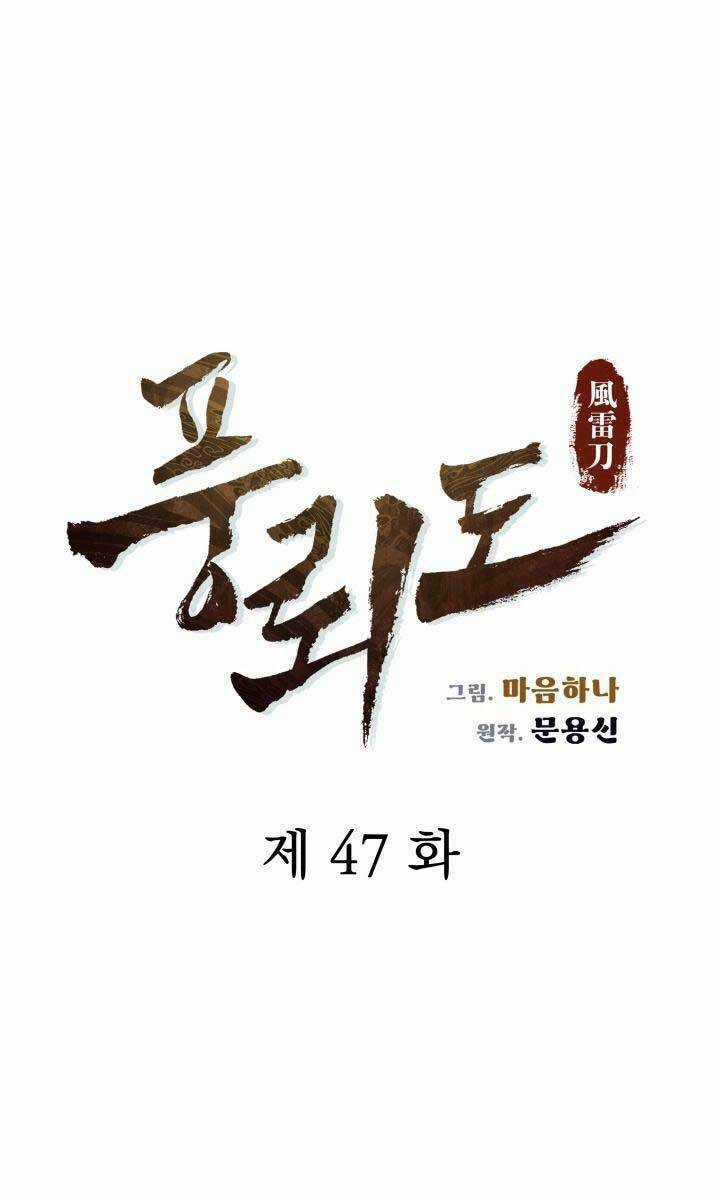 Phong Lôi Kiếm - Chapter 47 - Trang 1