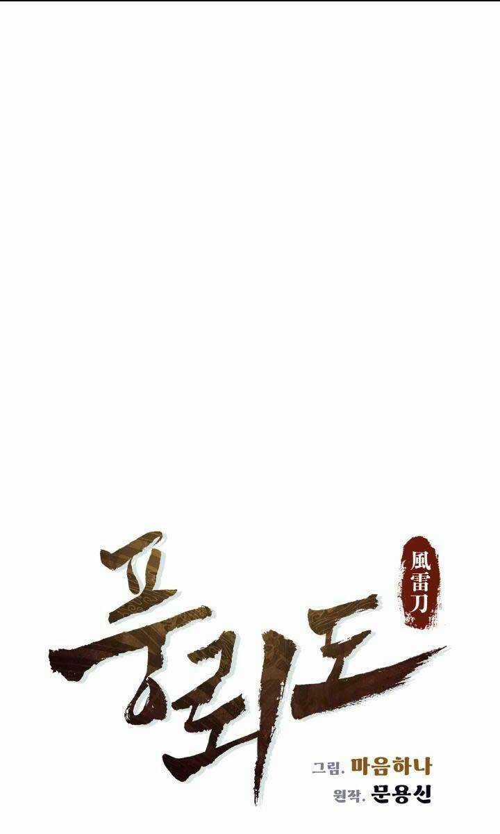 Phong Lôi Kiếm - Chapter 49 - Trang 24