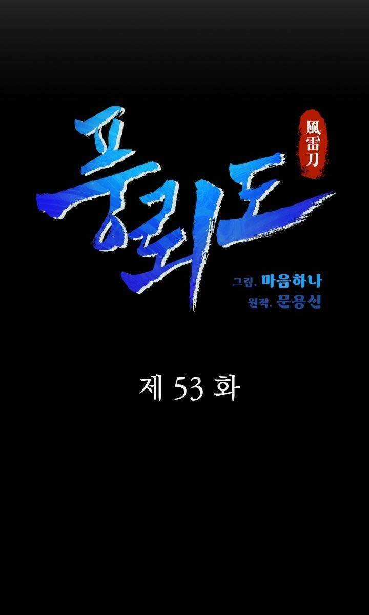 Phong Lôi Kiếm - Chapter 53 - Trang 17