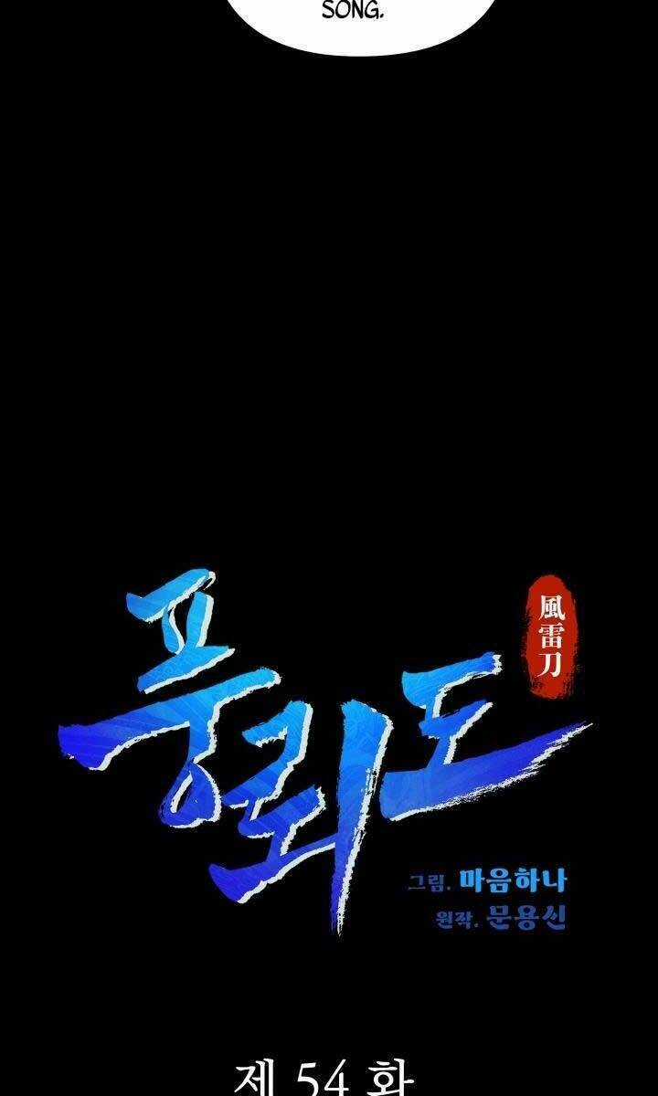 Phong Lôi Kiếm - Chapter 54 - Trang 38