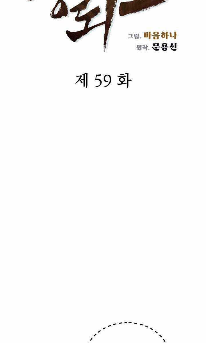 Phong Lôi Kiếm - Chapter 59 - Trang 6