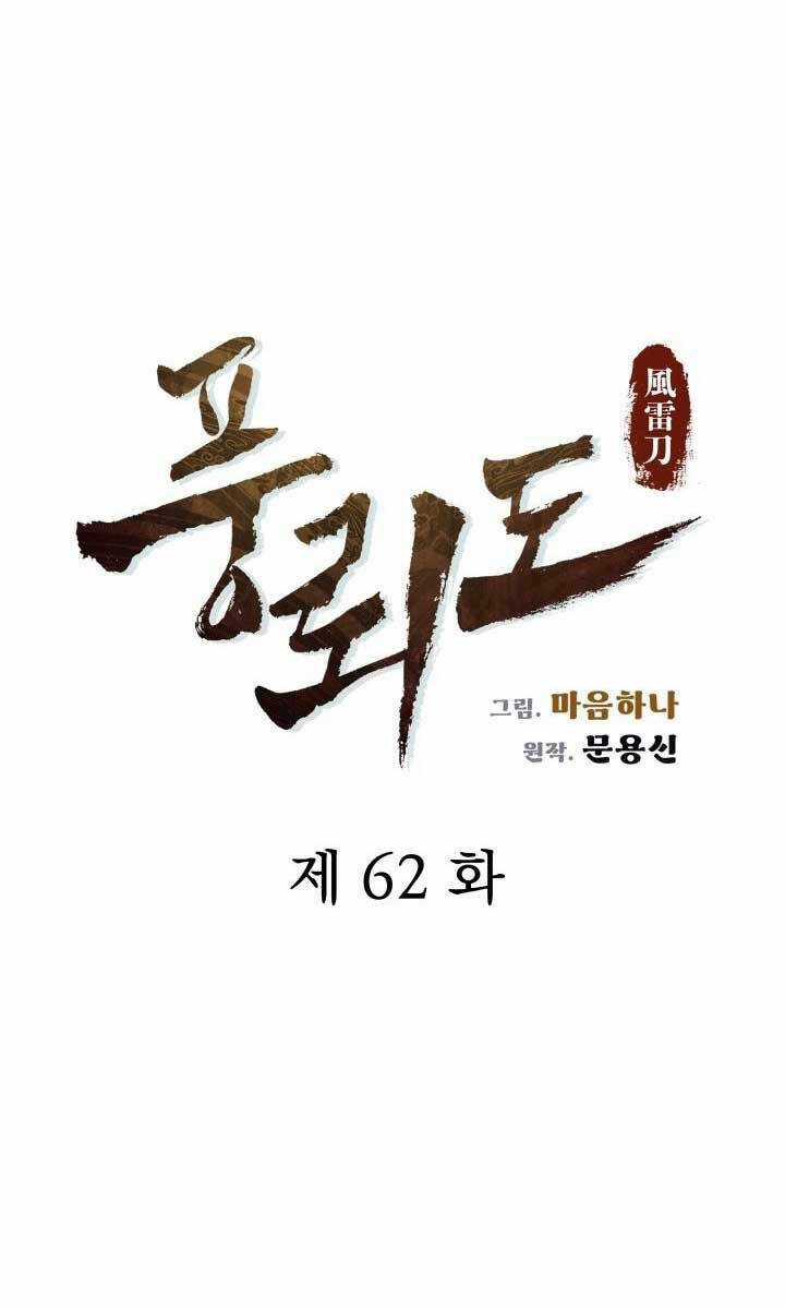 Phong Lôi Kiếm - Chapter 62 - Trang 8