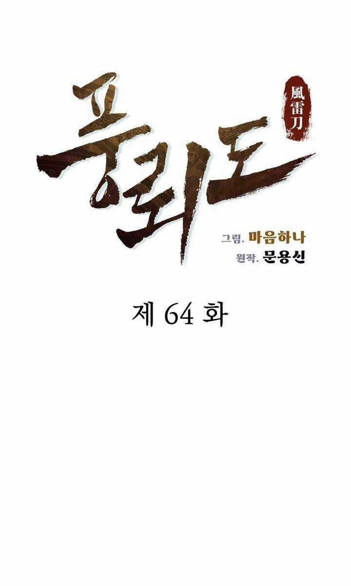 Phong Lôi Kiếm - Chapter 64 - Trang 5