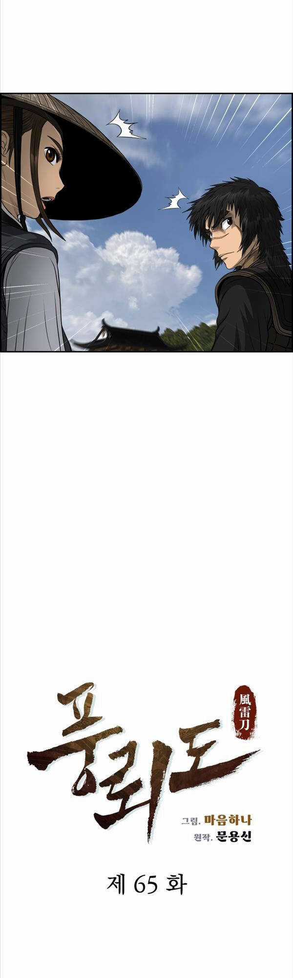 Phong Lôi Kiếm - Chapter 65 - Trang 7