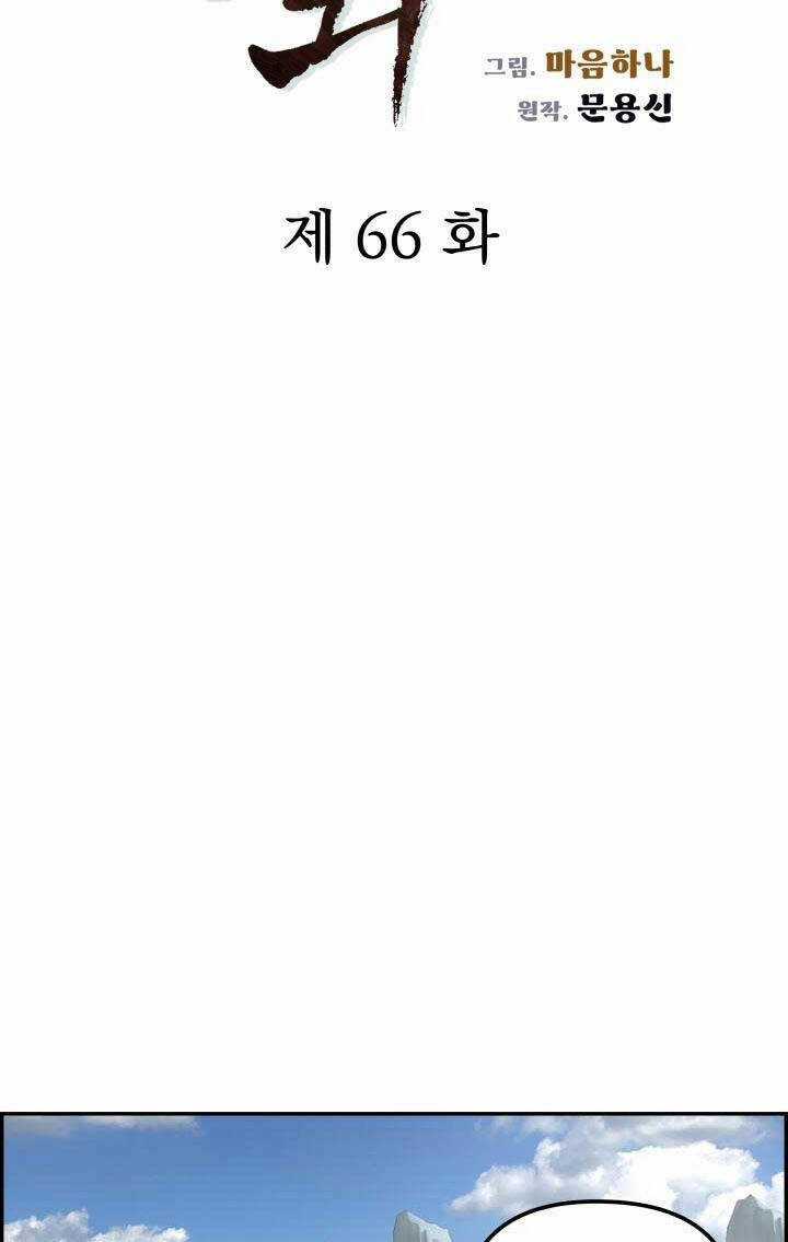 Phong Lôi Kiếm - Chapter 66 - Trang 45