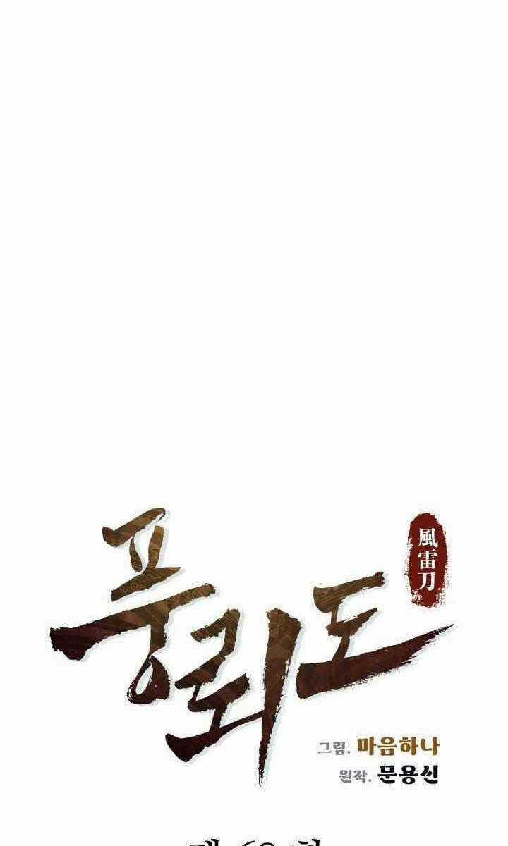 Phong Lôi Kiếm - Chapter 68 - Trang 21