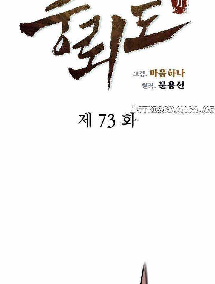 Phong Lôi Kiếm - Chapter 73 - Trang 18