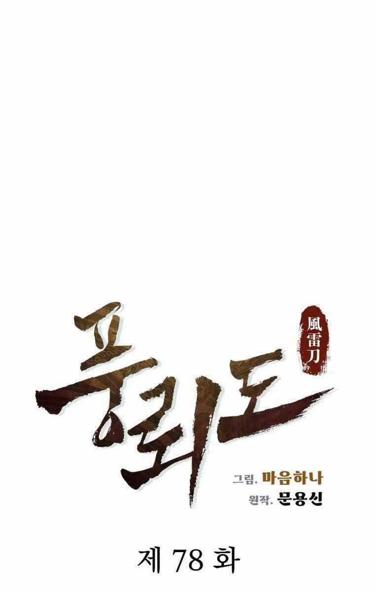 Phong Lôi Kiếm - Chapter 78 - Trang 10