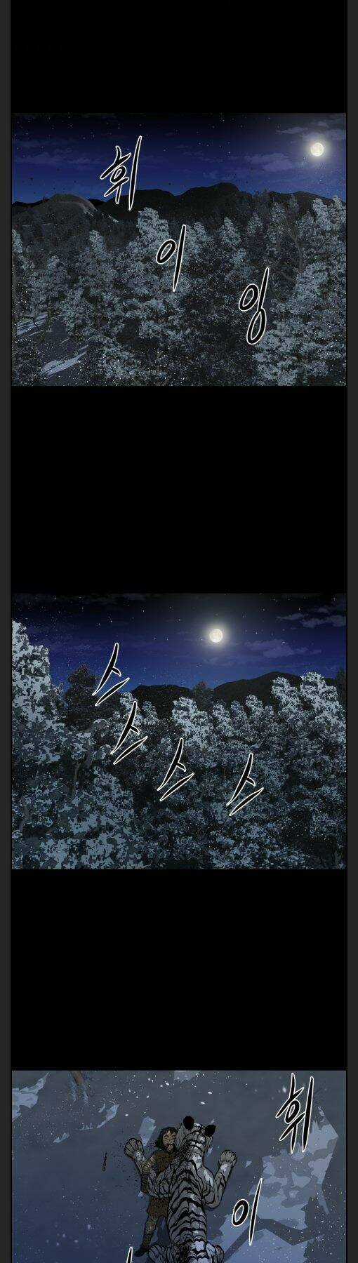 Phong Lôi Kiếm - Chapter 8 - Trang 17