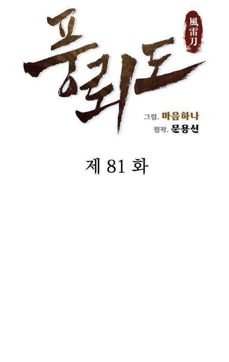 Phong Lôi Kiếm - Chapter 81 - Trang 45