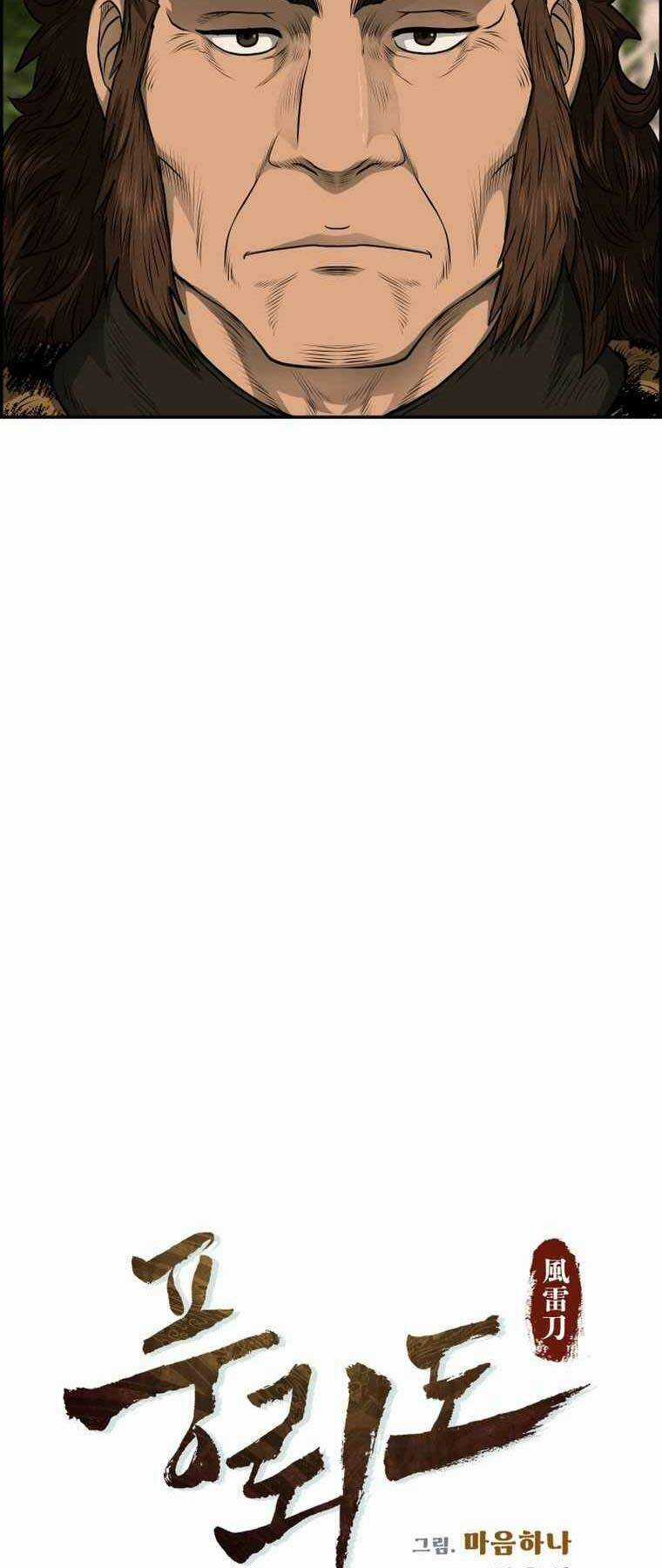 Phong Lôi Kiếm - Chapter 88 - Trang 12