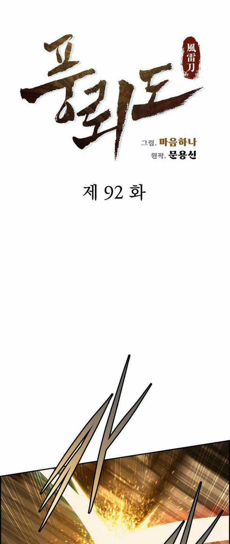 Phong Lôi Kiếm - Chapter 92 - Trang 3