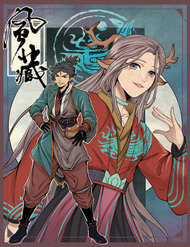 Đọc truyện Phong Tàng