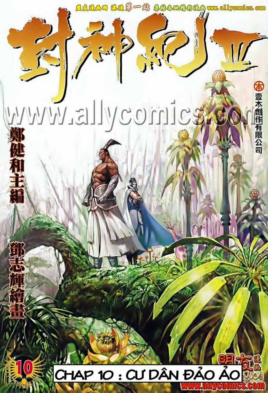 Phong Thần Ký Iii - Chapter 10 - Trang 1