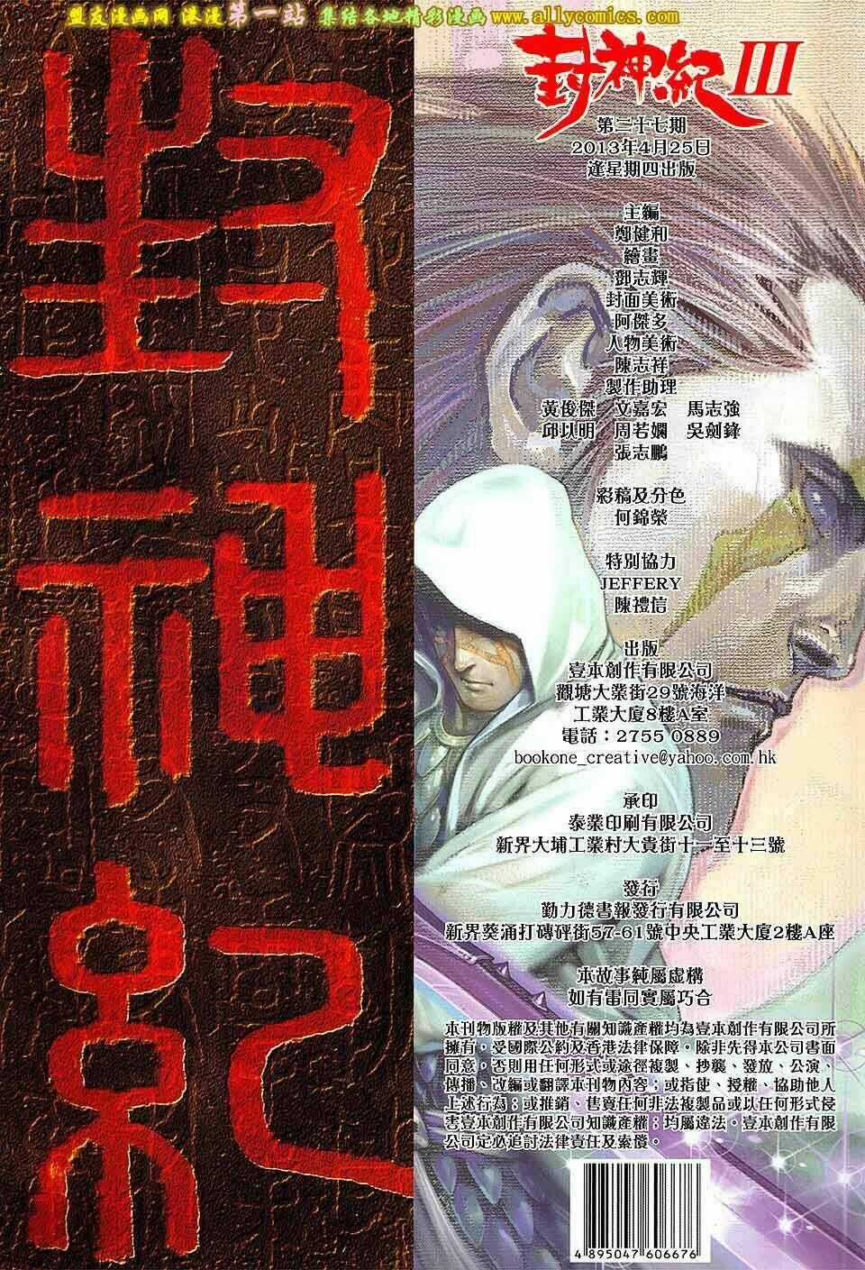 Phong Thần Ký Iii - Chapter 27 - Trang 33