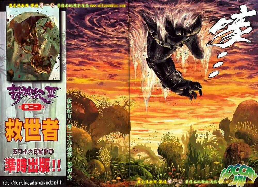 Phong Thần Ký Iii - Chapter 29 - Trang 31