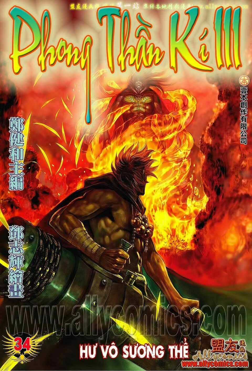 Phong Thần Ký Iii - Chapter 34 - Trang 2