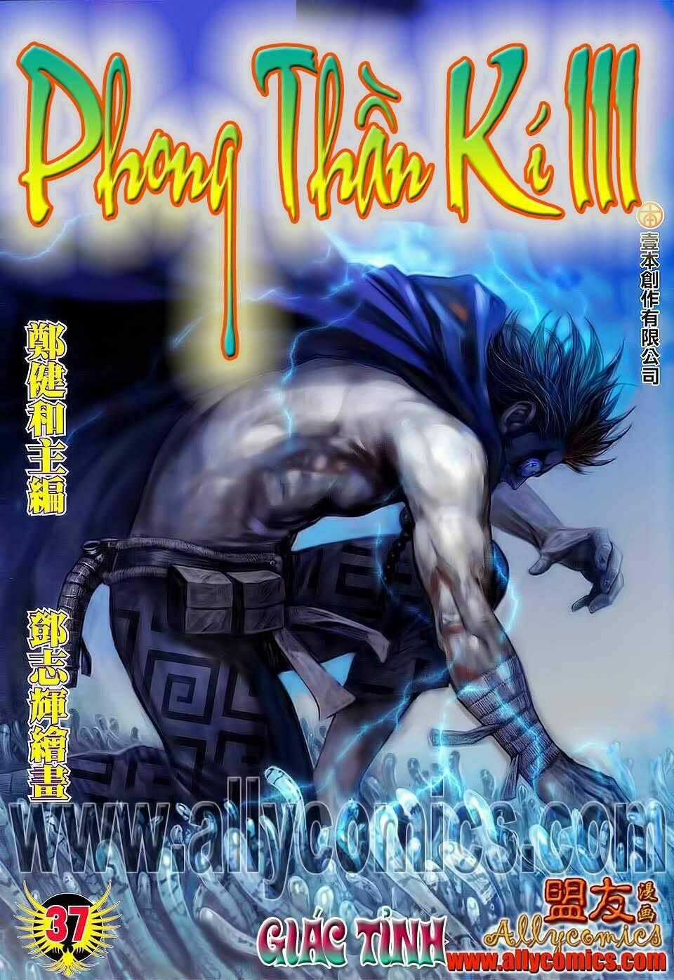 Phong Thần Ký Iii - Chapter 37 - Trang 2