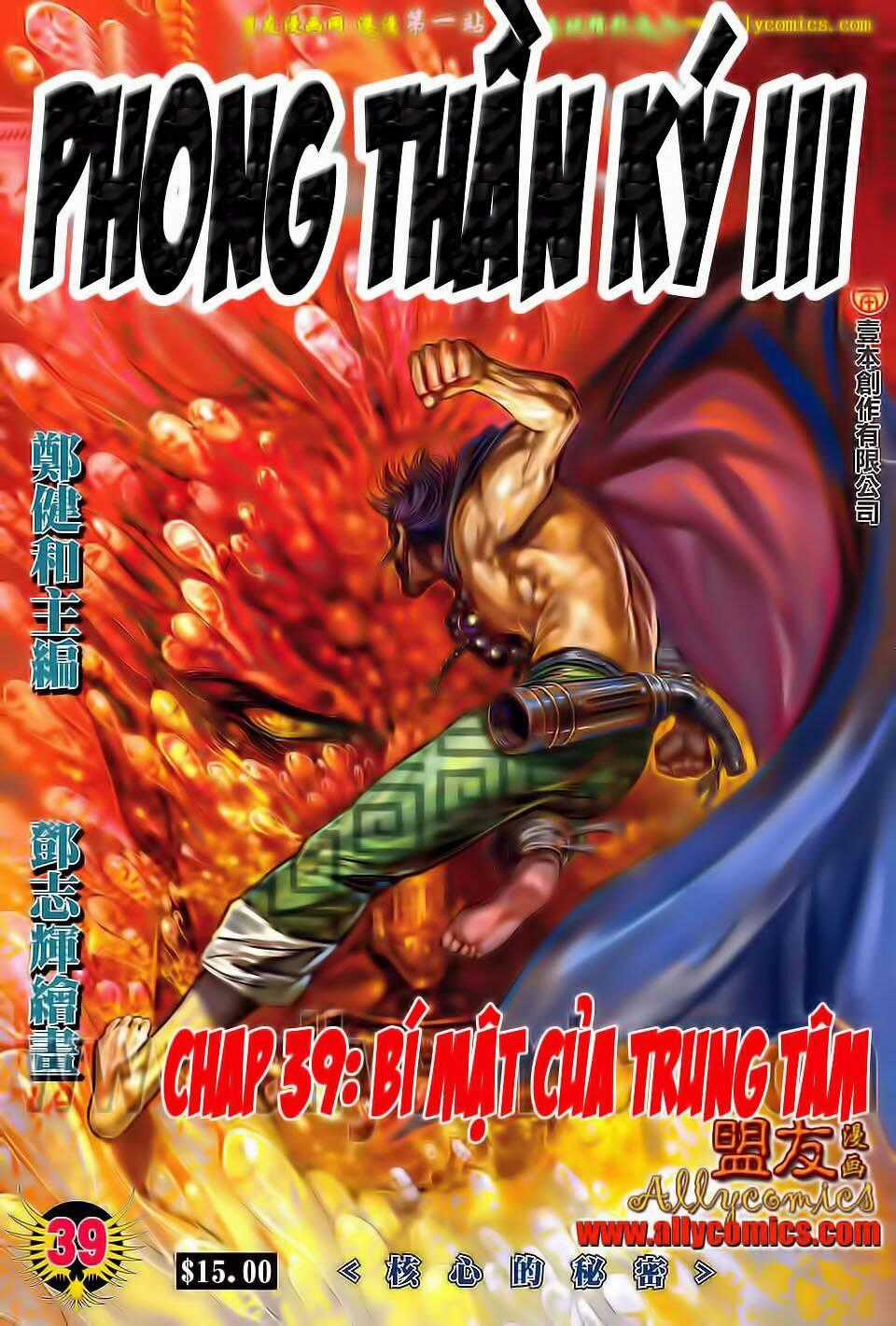 Phong Thần Ký Iii - Chapter 39 - Trang 2