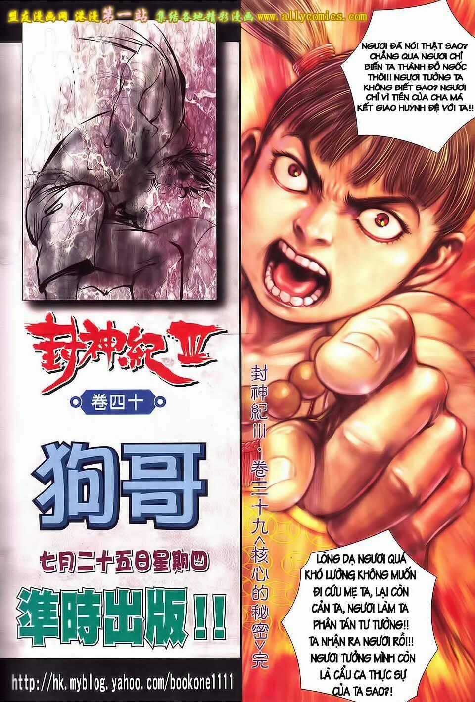 Phong Thần Ký Iii - Chapter 39 - Trang 34