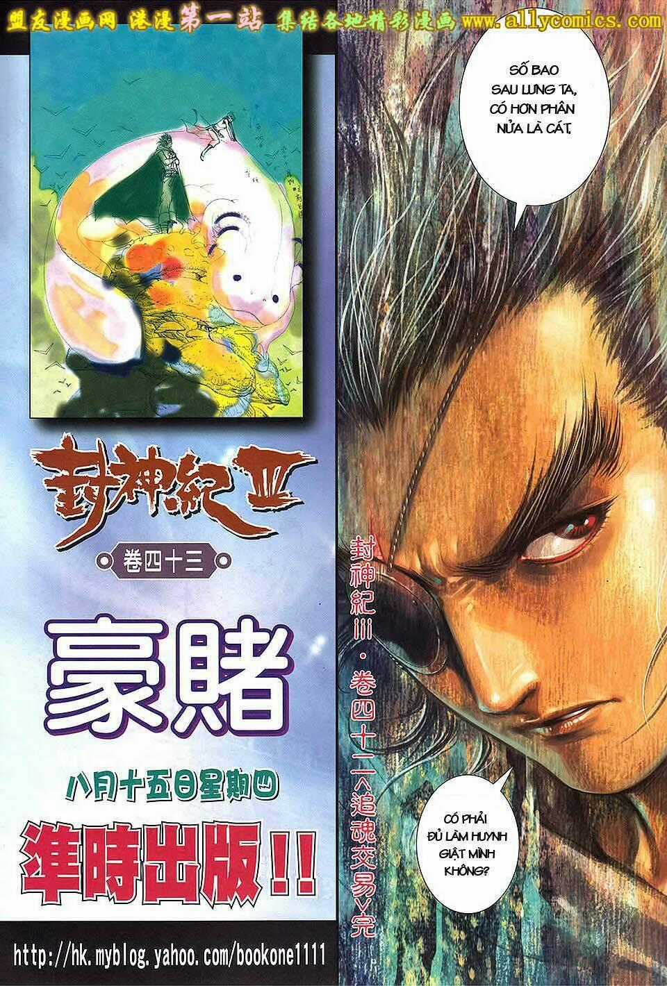 Phong Thần Ký Iii - Chapter 42 - Trang 32