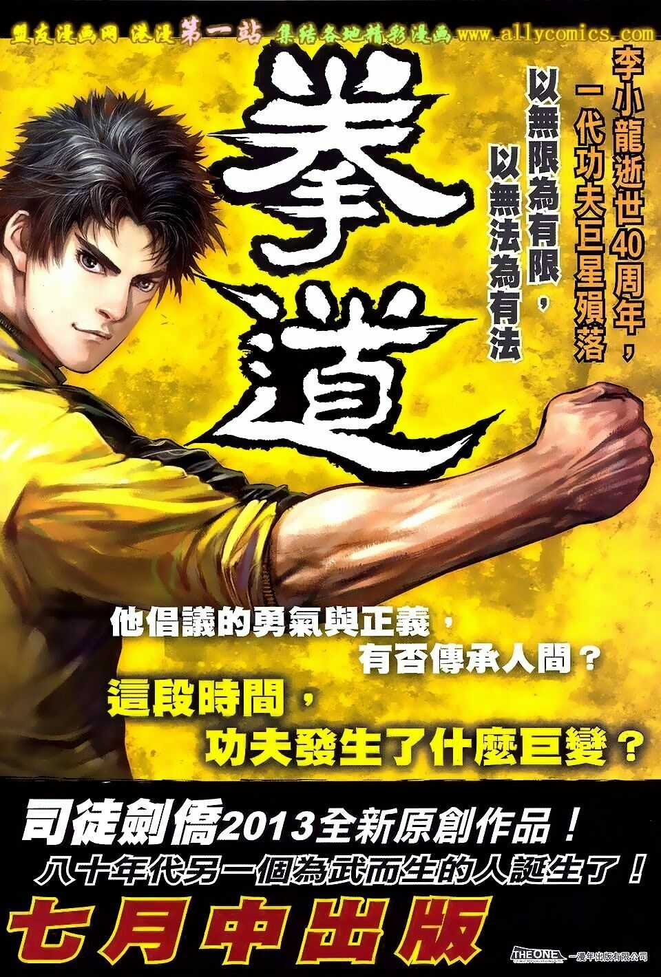 Phong Thần Ký - Chapter 140 - Trang 33