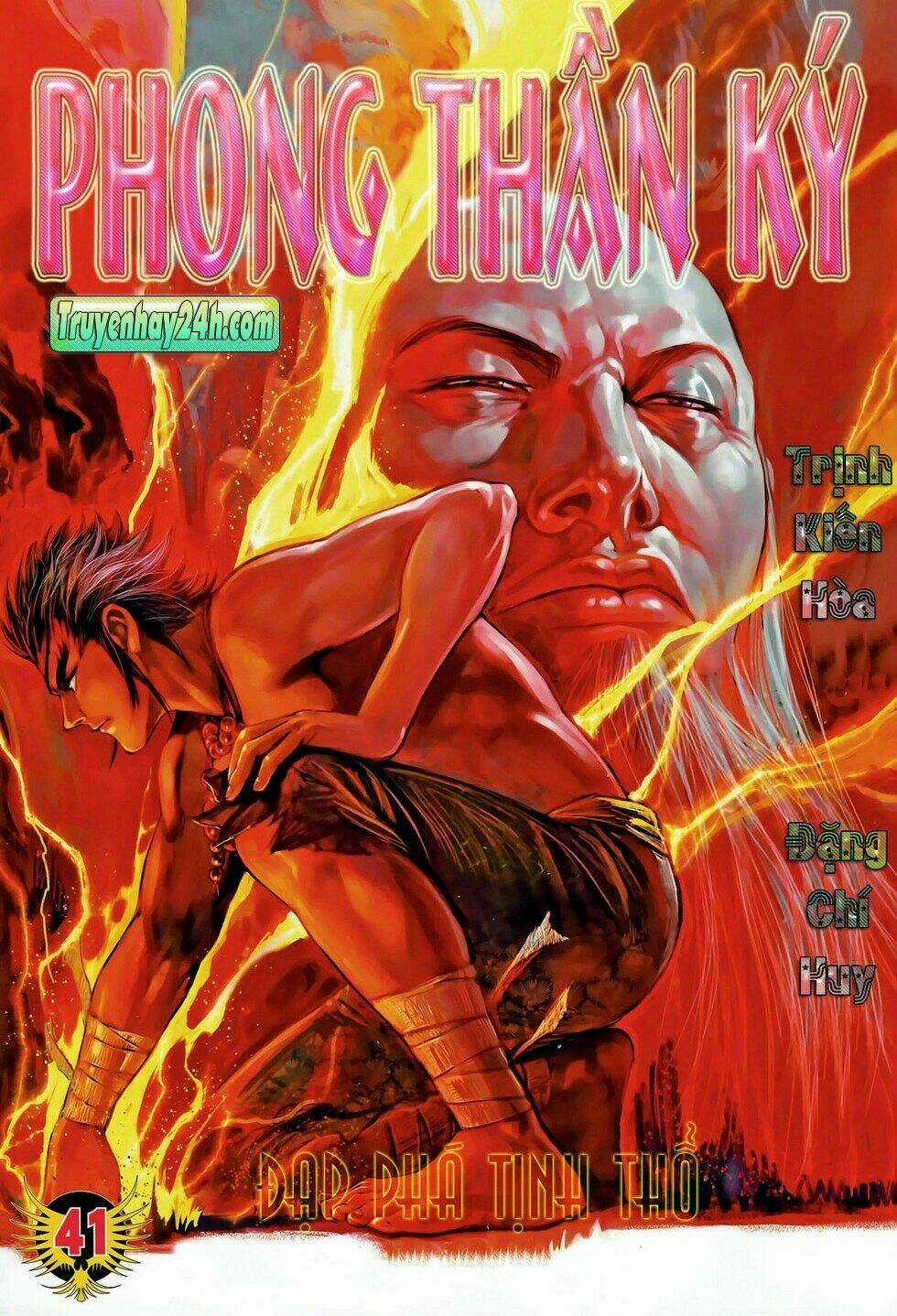 Phong Thần Ký - Chapter 79 - Trang 1