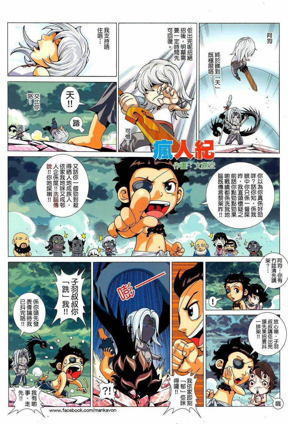 Phong Thần Ký - Chapter 95 - Trang 30