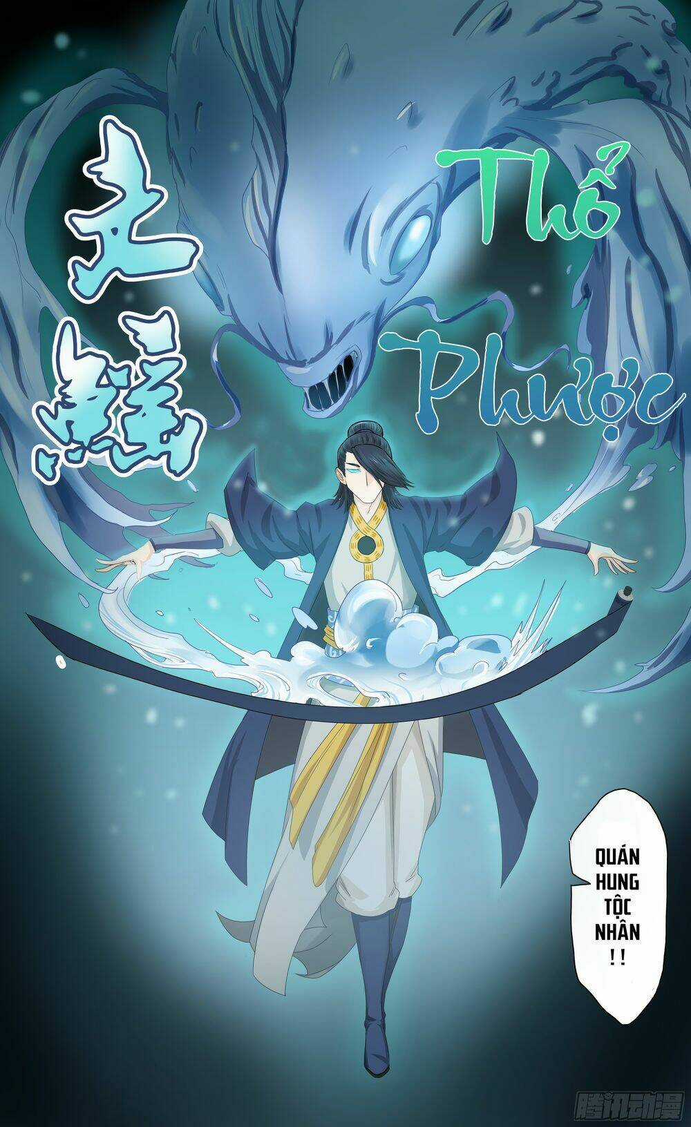 Phong Thú Dị Văn Lục - Chapter 1 - Trang 13