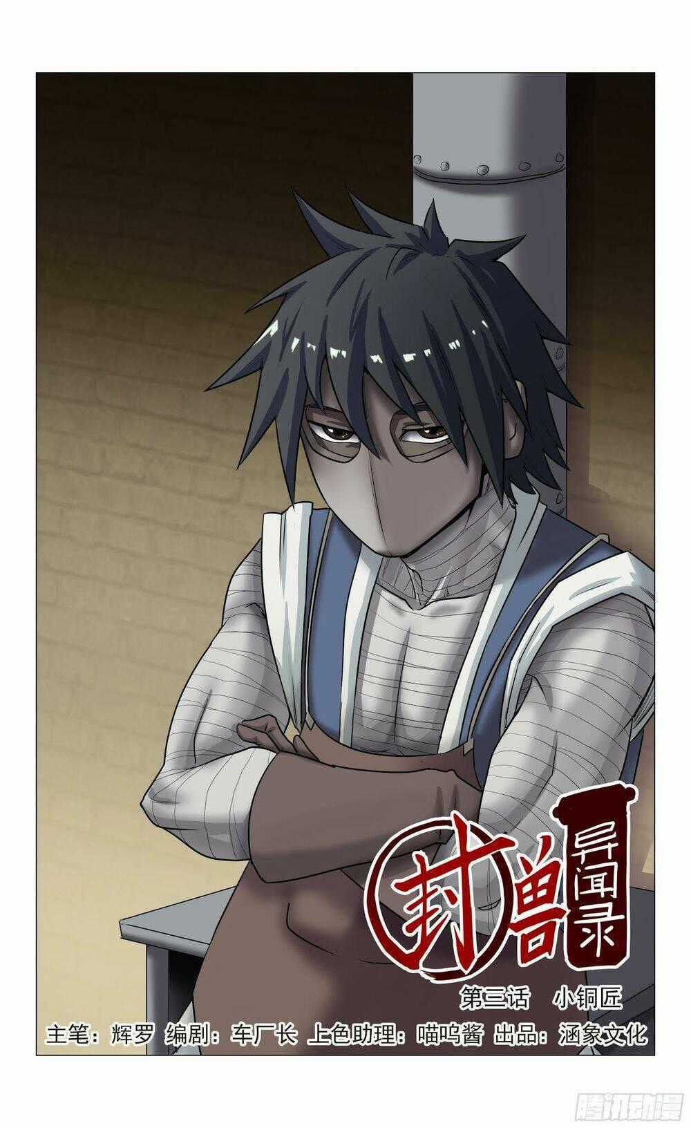 Phong Thú Dị Văn Lục - Chapter 3 - Trang 1