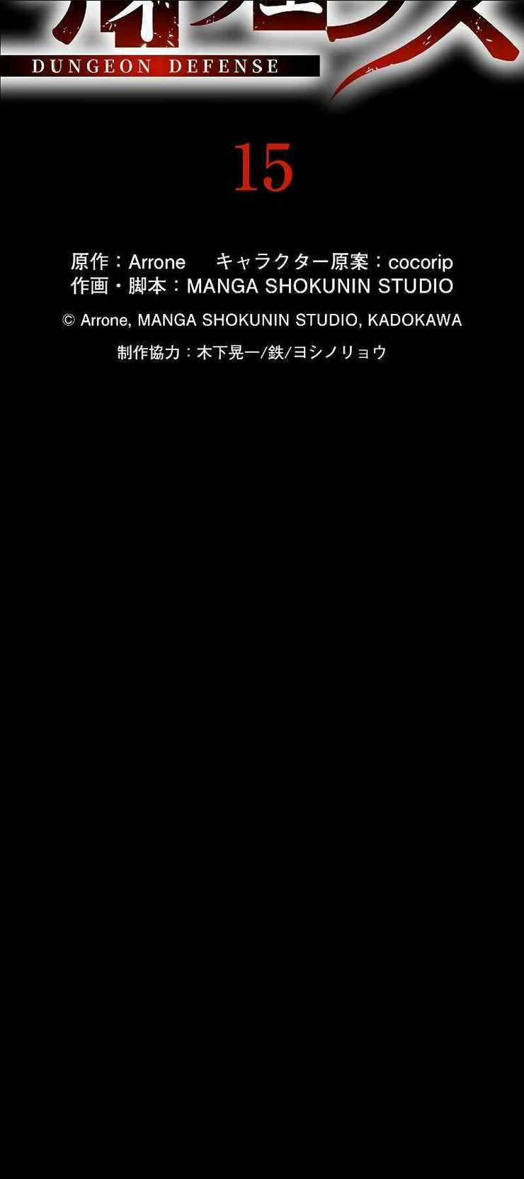 Phòng Thủ Hầm Ngục - Chapter 15 - Trang 32