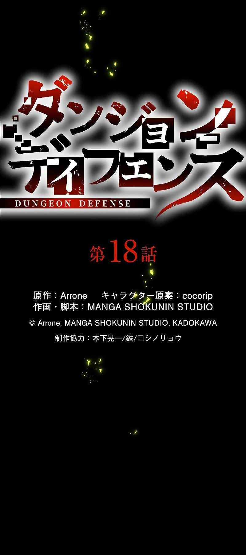 Phòng Thủ Hầm Ngục - Chapter 18 - Trang 18