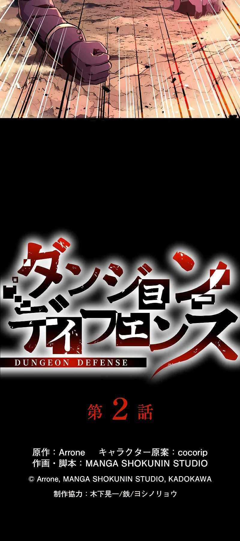 Phòng Thủ Hầm Ngục - Chapter 2 - Trang 15