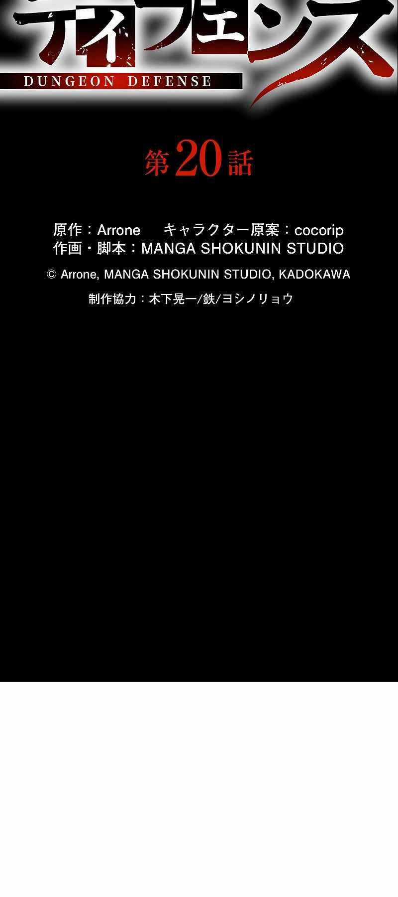 Phòng Thủ Hầm Ngục - Chapter 20 - Trang 22