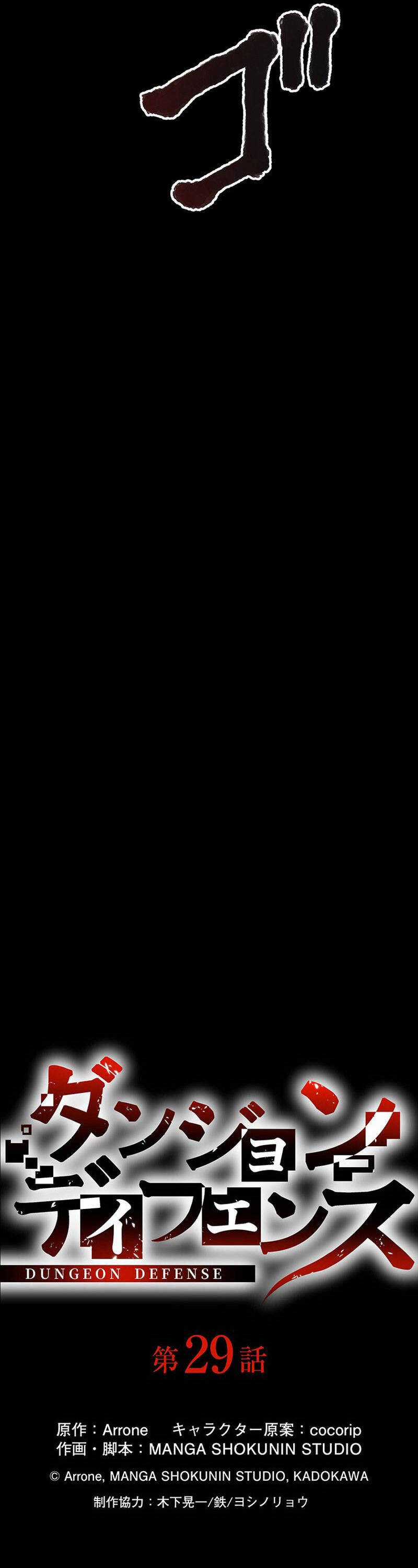 Phòng Thủ Hầm Ngục - Chapter 29 - Trang 24