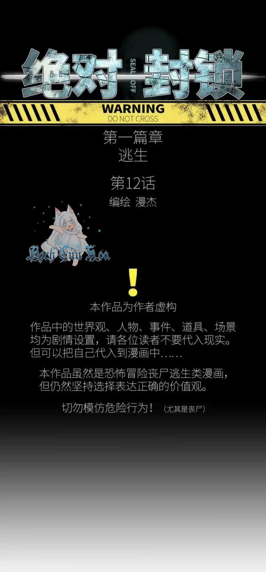 phong toả tuyệt đối - Chapter 12 - Trang 5