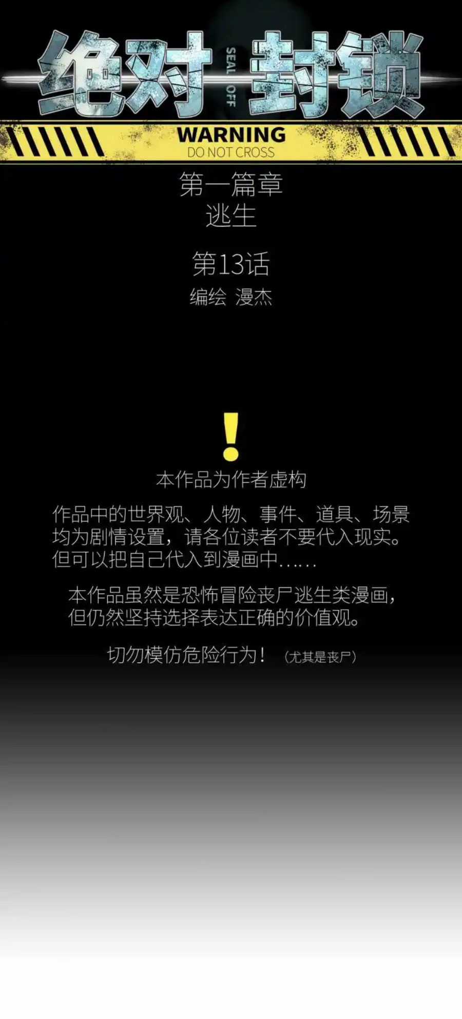 phong toả tuyệt đối - Chapter 13 - Trang 7