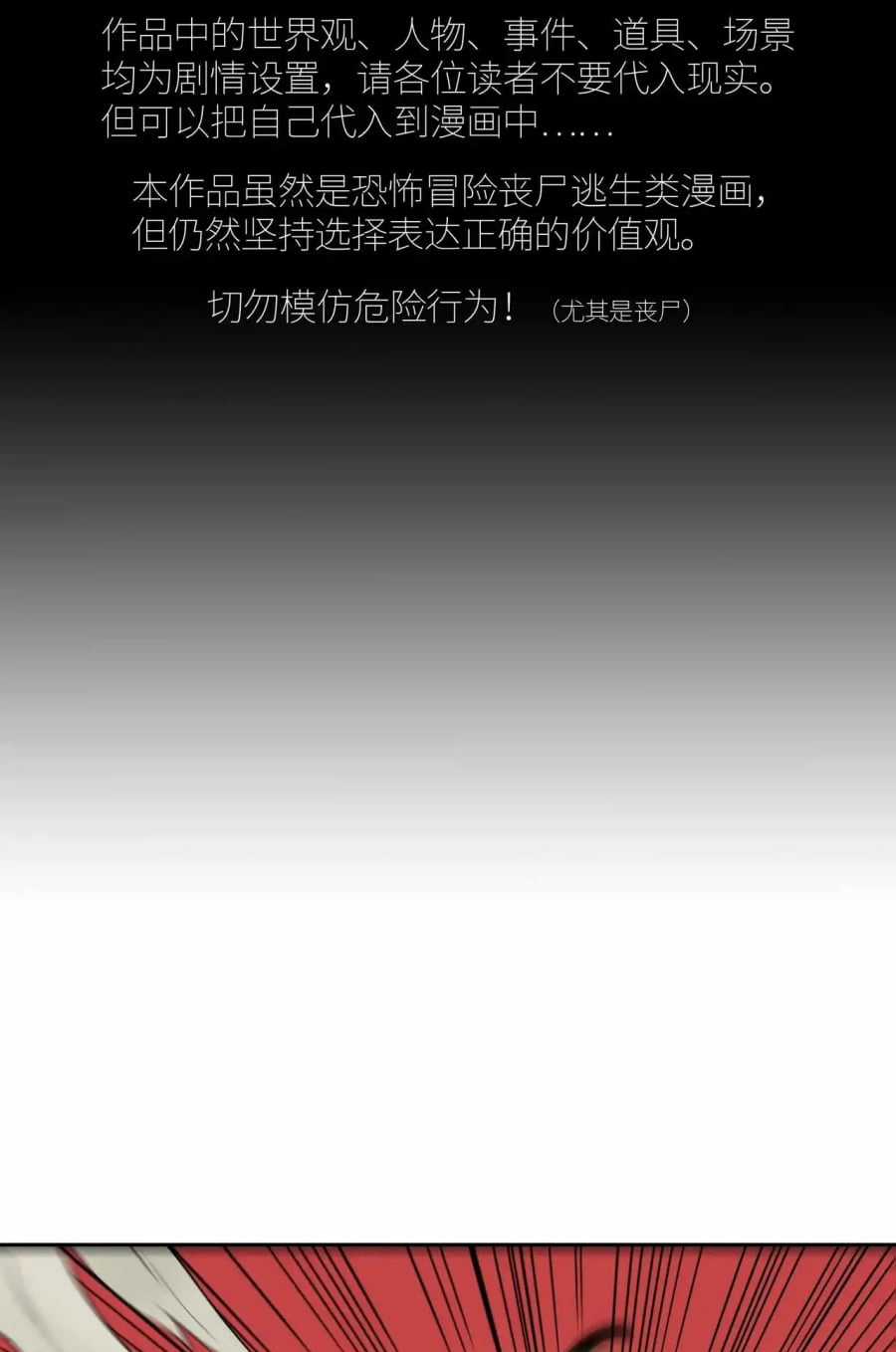 phong toả tuyệt đối - Chapter 15 - Trang 6