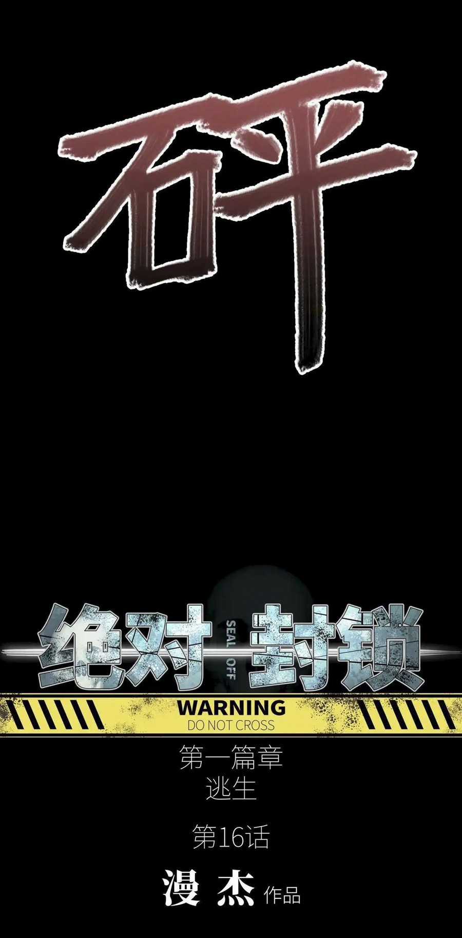 phong toả tuyệt đối - Chapter 16 - Trang 7