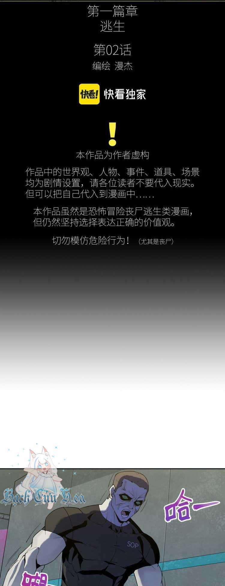 phong toả tuyệt đối - Chapter 2 - Trang 4