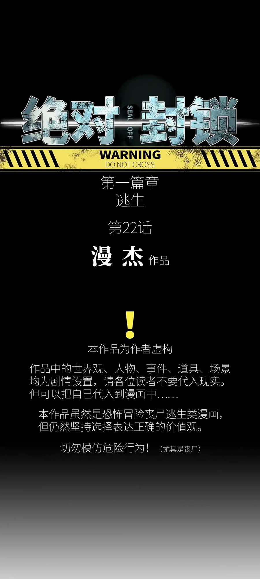 phong toả tuyệt đối - Chapter 22 - Trang 5