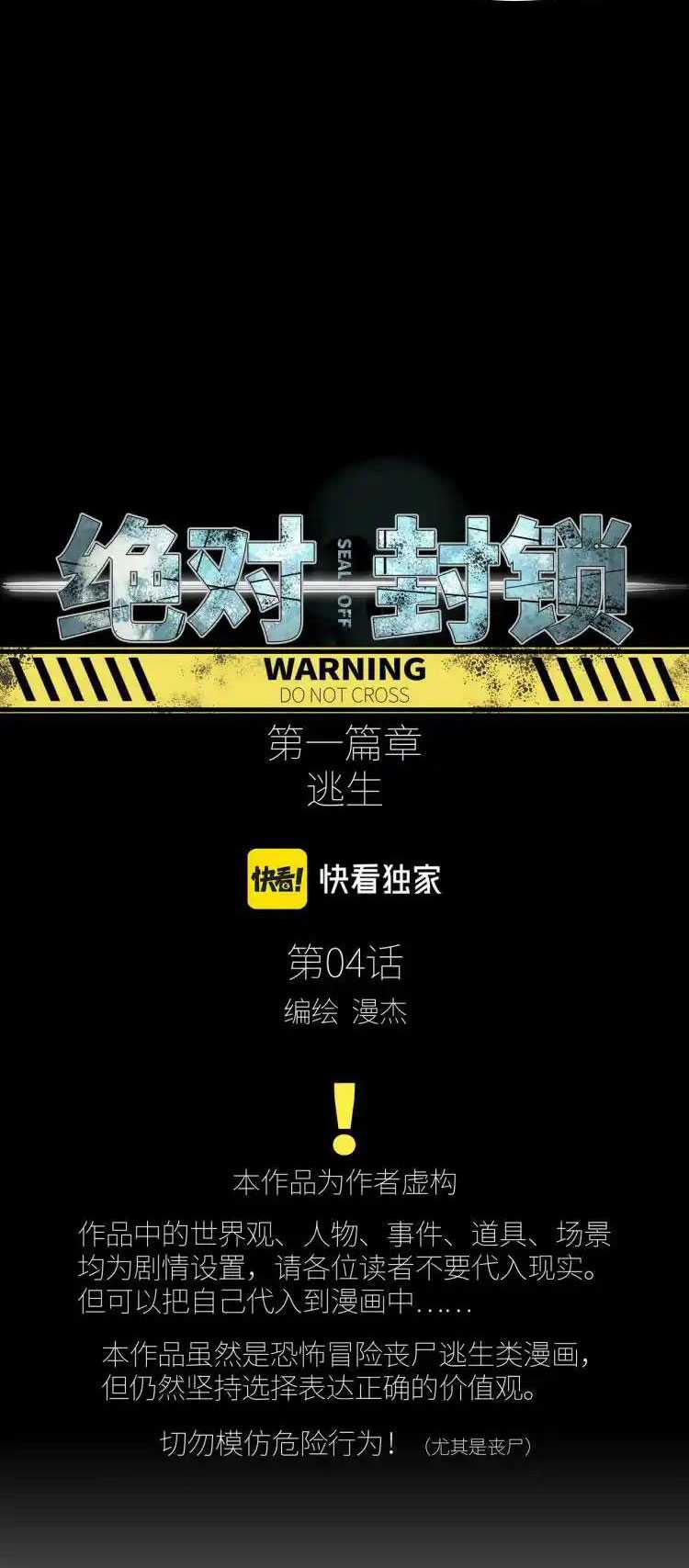 phong toả tuyệt đối - Chapter 4 - Trang 5