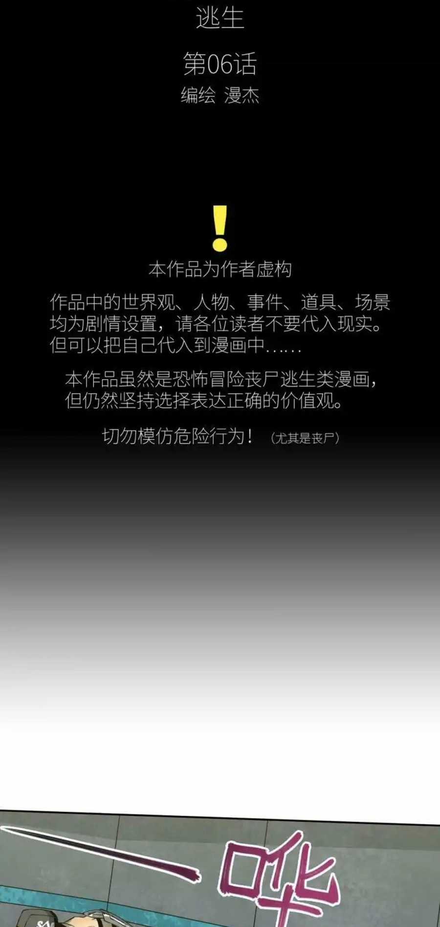 phong toả tuyệt đối - Chapter 6 - Trang 5