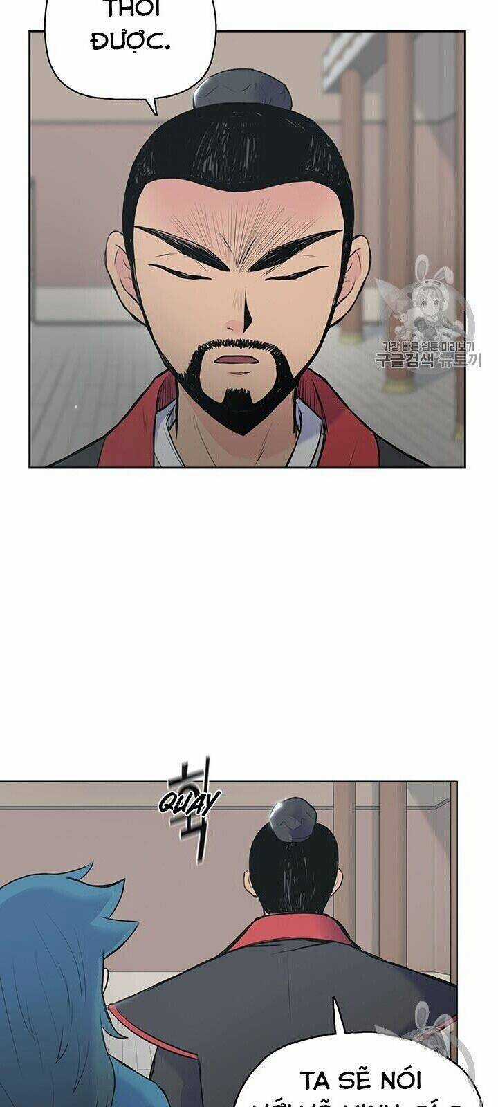 Phong Vân Chiến Thần - Chapter 1 - Trang 108