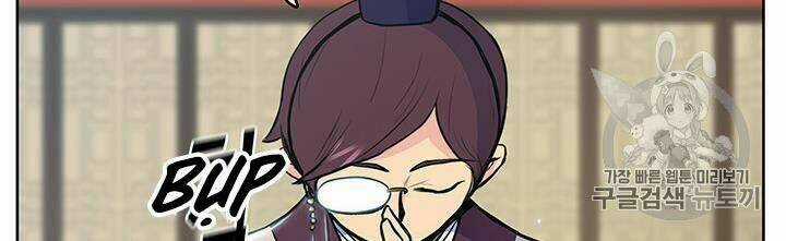 Phong Vân Chiến Thần - Chapter 10 - Trang 38