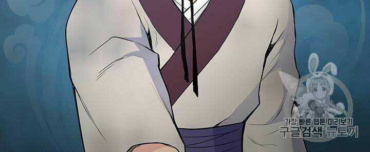 Phong Vân Chiến Thần - Chapter 11 - Trang 43