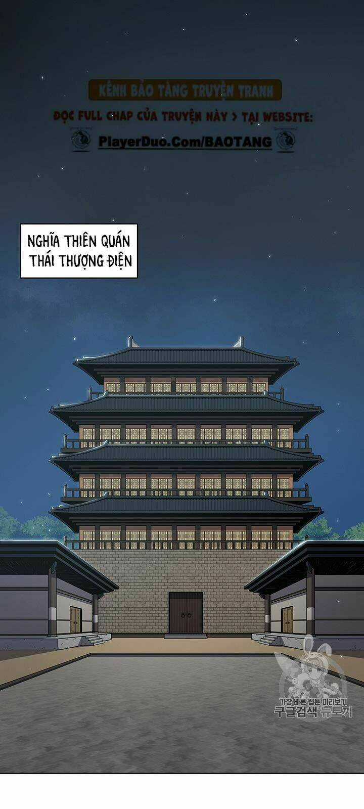 Phong Vân Chiến Thần - Chapter 12 - Trang 5