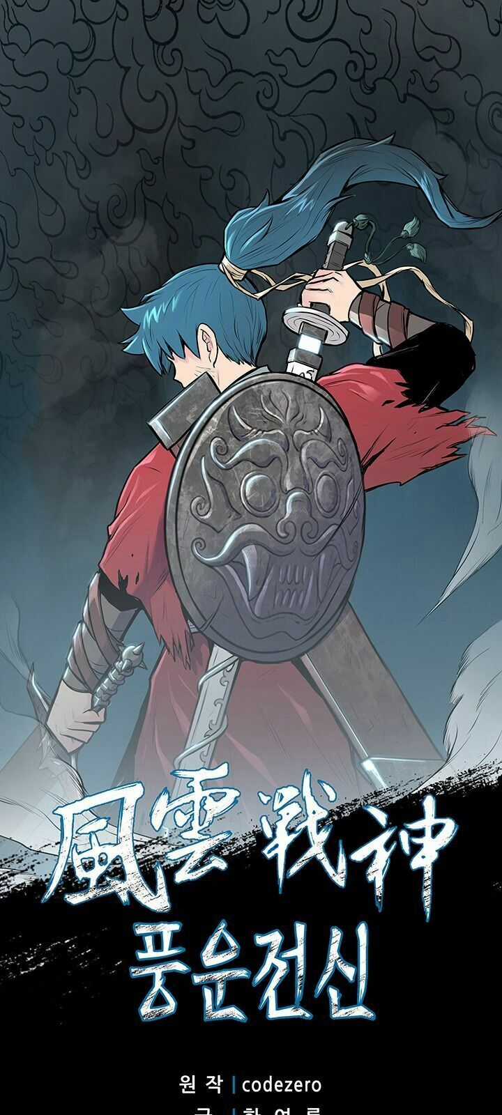 Phong Vân Chiến Thần - Chapter 23 - Trang 3