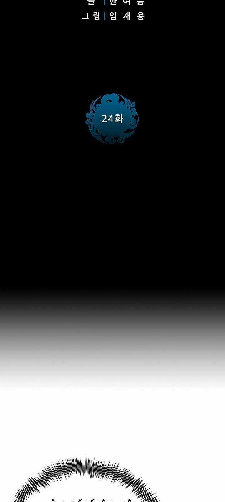 Phong Vân Chiến Thần - Chapter 24 - Trang 5