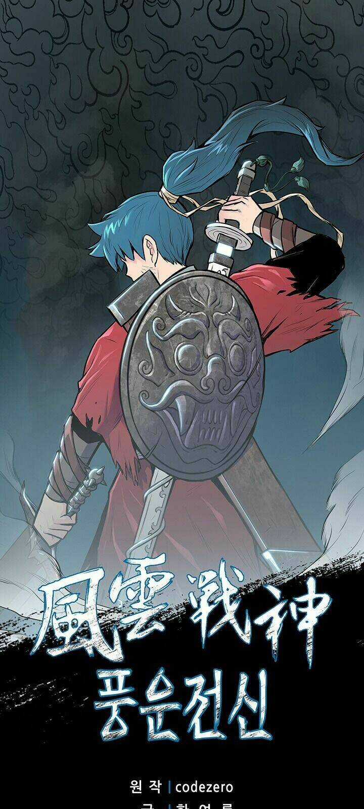 Phong Vân Chiến Thần - Chapter 25 - Trang 3